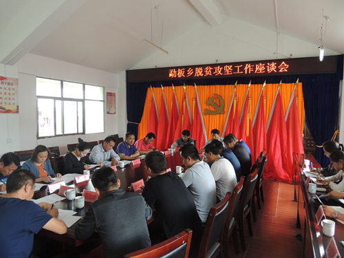 20180429 李拥军主任到勐板乡召开脱贫攻坚工作座谈会（邢永孝摄） (1).JPG