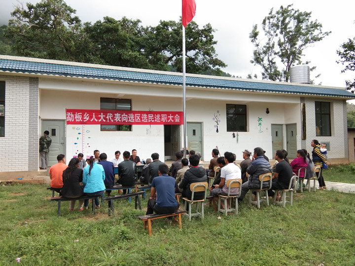 20190628  勐板乡人大代表向选区选民述职大会（忙肺村尖山选区） (2)_副本.jpg